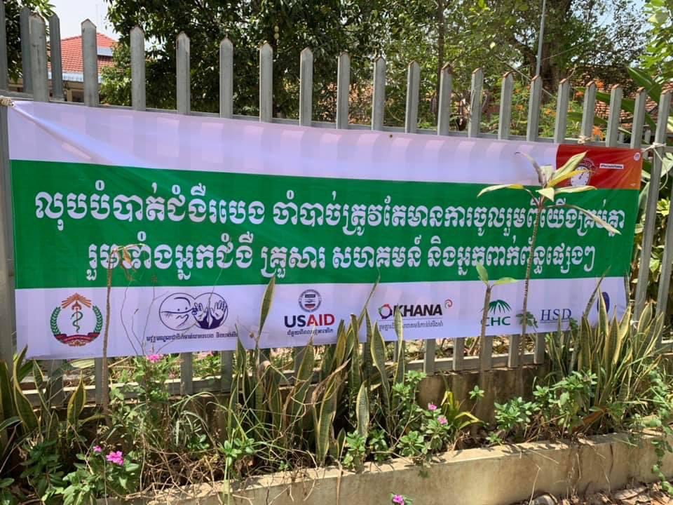 បដាផ្សព្វផ្សាយអំពីជំងឺរបេងចងនៅជញ្ជាំងមណ្ឌលសុខភាពស្អាងភ្នំ ក្នុងស្រុកស្អាង ខេត្តកណ្ដាល។ រូបថតកាលពីថ្ងៃទី២៨ ខែកញ្ញា ឆ្នាំ២០២១។ រូបភាពផ្ដល់ឲ្យ។