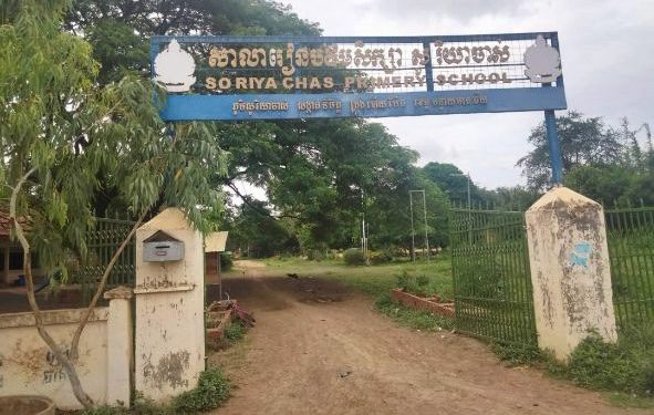 សាលាបឋមសិក្សាសុរិយាចាស់ ស្ថិតក្នុងភូមិសុខសាន្ត សង្កាត់និមិត្ត ក្រុងប៉ោយប៉ែត ខេត្តបន្ទាយមានជ័យ។ រូបថតថ្ងៃទី២៧ ខែឧសភា ឆ្នាំ២០២២។ រូបថតផ្តល់ឱ្យ