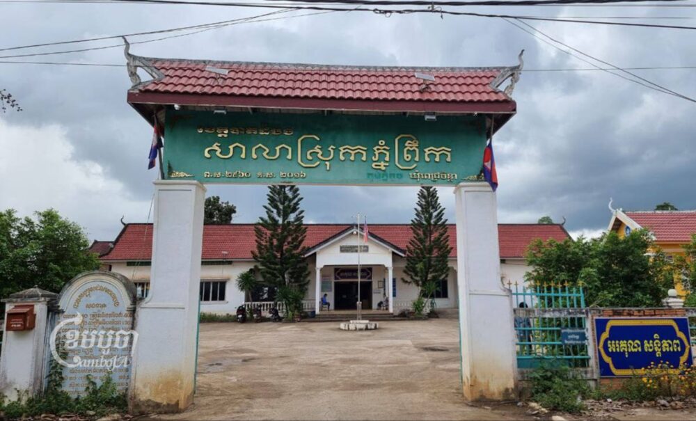 សាលាស្រុកភ្នំព្រឹក ខេត្តបាត់ដំបង ដែលមានអតីតទាហានខ្មែរក្រហមបានចំណាយលុយតាមរយៈអ្នករត់ការដើម្បីស្នើសុំបញ្ជូលឈ្មោះទទួលបានប្រាក់សោធននិវត្តន៍។ រូបថតនៅថ្ងៃទី១៩ ខែវិច្ឆិកា ឆ្នាំ២០២២។ ខេមបូចា/ សុខ សាវី