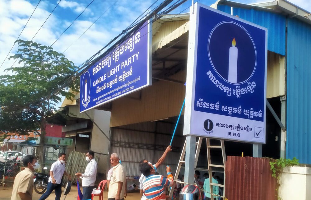 សមាជិកគណបក្សភ្លើងទៀនត្រៀមលើកស្លាកគណបក្សនៅខេត្តកំពង់ធំ។ រូបភាពពីទំព័រFB របស់គណបក្សភ្លើងទៀន។