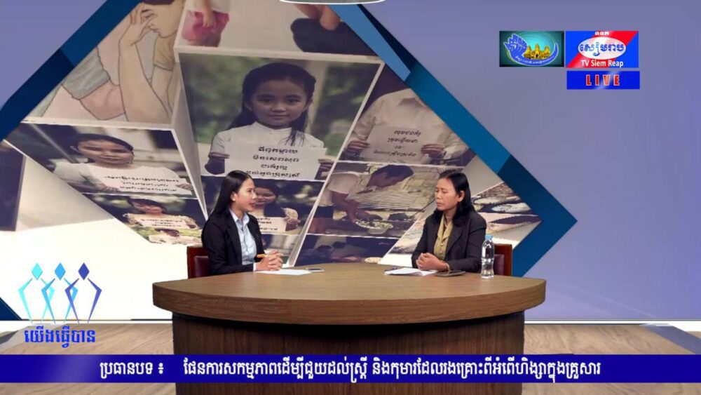វាគ្មិនកិត្តិយសចូលរួមក្នុងកម្មវិធីសន្ទនាមតិអំពីអំពើហិង្សាក្នុងគ្រួសារ។ រូបថត៖ ទក សុគន្ធ