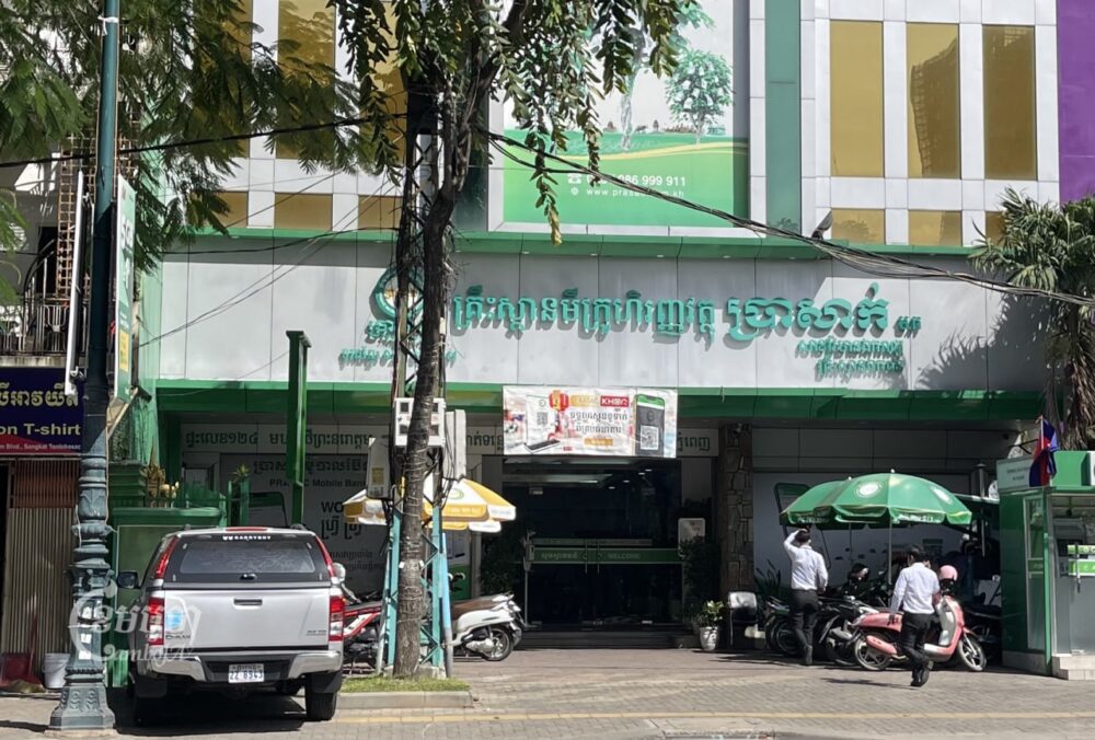 ការិយាល័យគ្រឹះស្ថានមីក្រូហិរញ្ញវត្ថុ ប្រាសាក់ ដែលគិតត្រឹមខែកុម្ភៈឆ្នាំនេះមានកម្ចីសកម្មចំនួន១០លានដុល្លារអាមេរិក ពីក្រុមហ៊ុនវិនិយោគសង្គមរបស់ហូឡង់ឈ្មោះ Oikocredit ដែលថតនៅថ្ងៃទី៩ ខែធ្នូ ឆ្នាំ២០២២។ (ខេមបូចា/ ព្រីង សំរាំង)