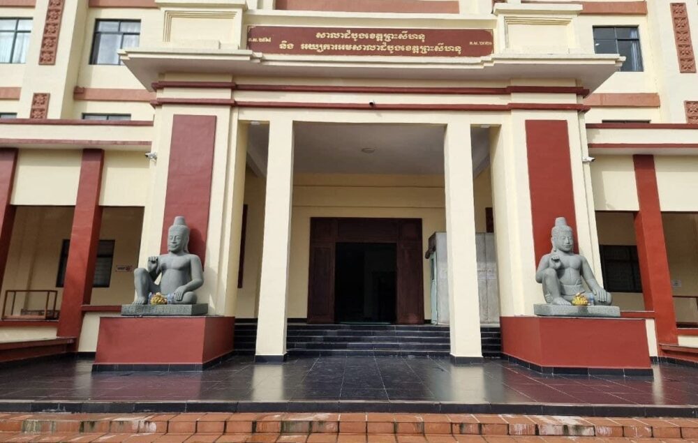 សាលាដំបូងខេត្តព្រះសីហនុ និងអយ្យការអមសាលាដំបូងខេត្តព្រះសីហនុ ដែលរូបភាពយកពីផេកហ្វេសប៊ុករបស់លេខាធិការដ្ឋានរដ្ឋបាលសាលាដំបូងខេត្តព្រះសីហនុ ដែលផុសកាលខែវិច្ឆិកា ឆ្នាំ២០២១។