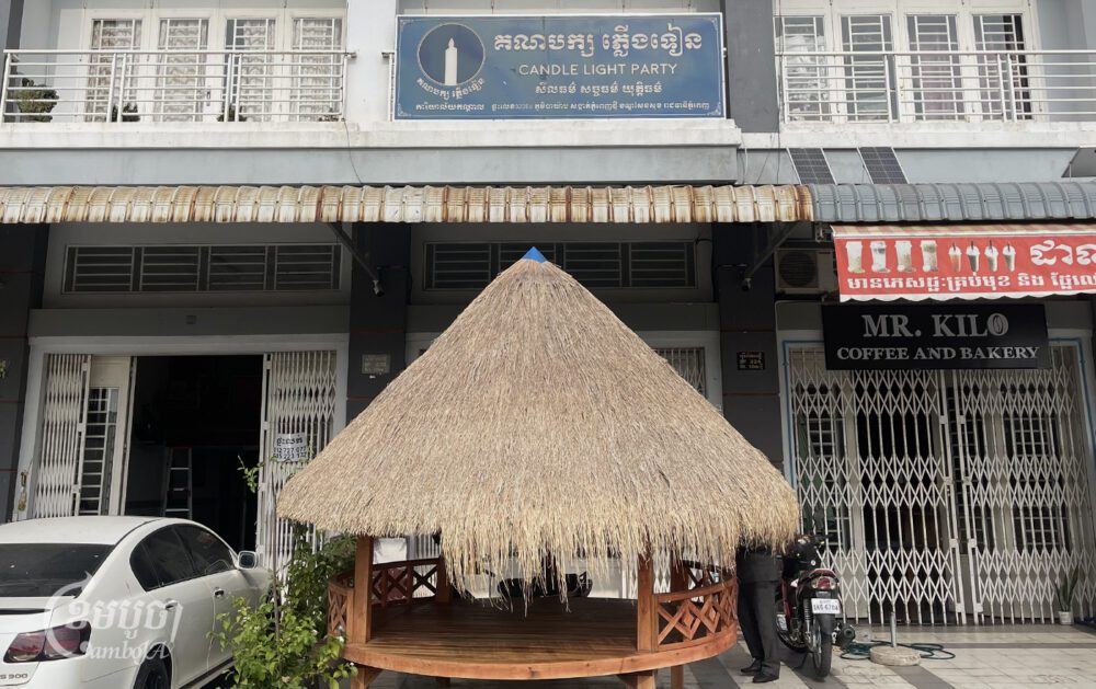 សន្តិសុខម្នាក់ឈរយាមនៅមុខច្រកចូល ខណៈមន្ត្រីបក្សភ្លើងទៀន និងបក្សកម្លាំងជាតិ បានជួបប្រជុំគ្នានៅទីស្នាក់ការរបស់បក្សភ្លើងទៀន នៅព្រឹកថ្ងៃទី៩ ខែកុម្ភៈ ឆ្នាំ២០២៤ រាជធានីភ្នំពេញ ជុំវិញការបែងចែកមណ្ឌលគ្នាកាន់កាប់ក្នុងការបោះឆ្នោតជ្រើសតាំងសមាជិកព្រឹទ្ធសភា។ (ខេមបូចា/ ព្រីង សំរាំង)