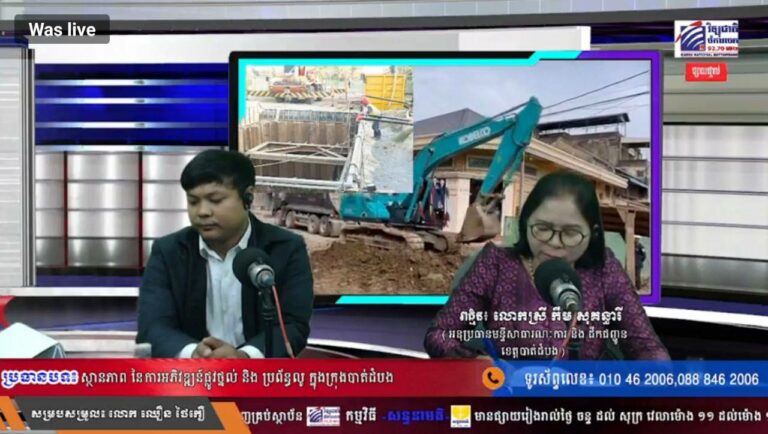 លោកស្រី កឹម សុគន្ធារី អនុប្រធានមន្ទីរសាធារណការ និងដឹកជញ្ជូនខេត្តបាត់ដំបង ចូលរួមនៅក្នុងកម្មវិធីសន្ទនាមតិរបស់វិទ្យុជាតិខេត្តបាត់ដំបង។ (រូបថត៖ ឈួន ណារី)