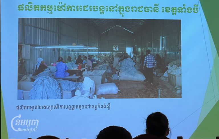 រូបភាពកម្មករកម្មការិនីនៅរោងចក្រម៉ៅការដេរបន្តខ្នាតតូចមួយ ស្ថិតក្នុងខេត្តកំពង់ស្ពឺ ដែលត្រូវបានអង្គការអុកស្វាម រំលេចក្នុងរបាយការណ៍ស្រាវជ្រាវ ស្តីពី«ការទទួលបានការងារសម្យ និងរបបសន្តិសុខសង្គមក្នុងចំណោមកម្មការិនីរោងចក្រម៉ៅការដេរបន្តនៅកម្ពុជា»។ (ខេមបូចា/ ប៉ា តុងចិន)