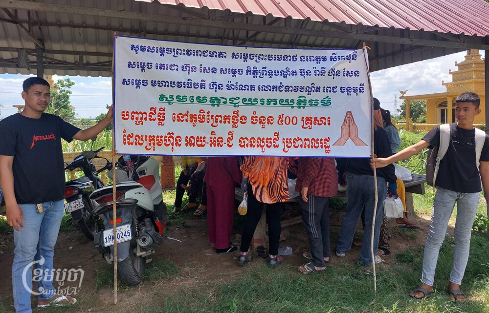 ពលរដ្ឋលើកបដាតវ៉ាទាមទារឱ្យអាជ្ញាធរពាក់ព័ន្ធដោះស្រាយដីផ្លូវរបស់ពួកគេក្រោយពីក្រុមហ៊ុន អាយ អិន ជី រំលោភយកដែលអូសបន្លាយជាង២ឆ្នាំ ស្ថិតនៅភូមិព្រែកថ្លឹង ខណ្ឌដង្កោ រាជធានីភ្នំពេញ នៅថ្ងៃទី៣០ ខែមិថុនា ឆ្នាំ២០២៤។ (ខេមបូចា/ឃាង សុខមាន)