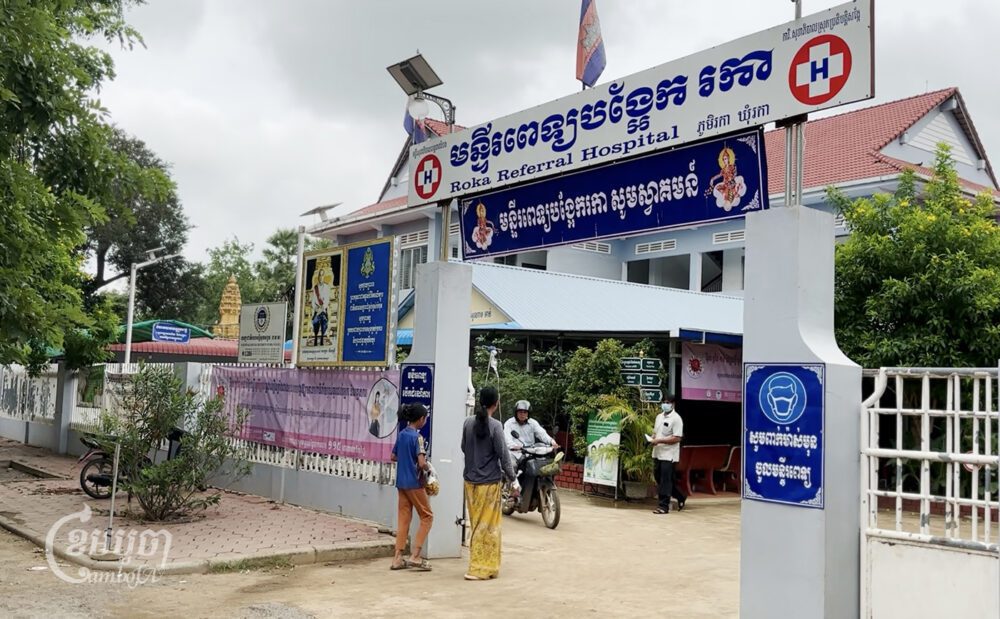 ប្រជាពលរដ្ឋមកទទួលការព្យាបាលជំងឺនៅមន្ទីរពេទ្យបង្អែករកា ស្ថិតក្នុងភូមិរកា ឃុំរកា ស្រុកសង្កែ ខេត្តបាត់ដំបង ។ រូបភាពថតកាលពីថ្ងៃទី២៦ ខែកញ្ញា ឆ្នាំ២០២៣ ។ (ខេមបូចា/អ៊ួន ឈិន)