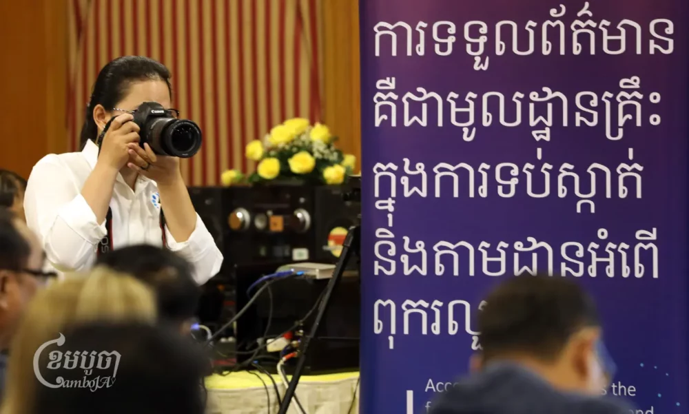 ស្ត្រី​អ្នក​ថត​រូប​ម្នាក់​ថត​រូប​ភាព​​​នៅ​​​សិក្ខាសាលា​ថ្នាក់​ជាតិ​សម្រា​ប់​ទិវាសិទ្ធិ​​ទទួល​បាន​ព័ត៌មាន​ជា​សកល​នៅ​រាជធានី​ភ្នំពេញ កាល​ពី​ថ្ងៃ​ទី​២៧ ខែ​កញ្ញា ឆ្នាំ​២០២៤។ (ខេមបូចា​/ព្រីង សំរាំ​ង)