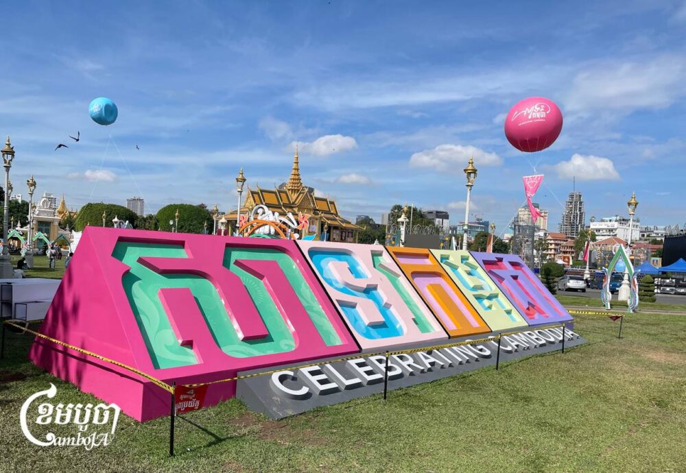 កម្ពុជារៀបចំតុបតែងពិធី«សាទរកម្ពុជា»ចូលឆ្នាំសកល នៅមុខព្រះបរមរាជវាំង ដើម្បីចូលរួមរីករាយបុណ្យឆ្លងឆ្នាំសកលដែលនឹងប្រារព្ធទៅក្នុងថ្ងៃ២៩-៣១ ខែធ្នូ។ ភ្នំពេញថ្ងៃទី២៧ ខែធ្នូ ឆ្នាំ២០២៤។ (ខេមបូចា/ ព្រីង សំរាំង)