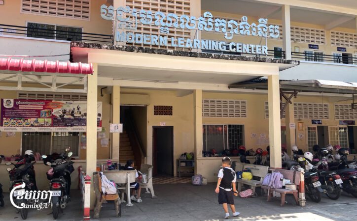 ទិដ្ឋភាពសាលាបឋមសិក្សាចតុមុខក្នុងរាជធានីភ្នំពេញដែលបានដំណើរការមជ្ឈមណ្ឌលសិក្សាទំនើប និងត្រូវបានបញ្ឈប់ដំណើរការវិញបន្ទាប់ពីលោកនាយករដ្ឋមន្ត្រី ហ៊ុន ម៉ាណែត បានលុបចោលកម្មវិធីនេះ។ រូបថតថ្ងៃទី២៧ ខែកុម្ភៈ ឆ្នាំ២០២៥។ (ខេមបូចា/ព្រីង សំរាំង)