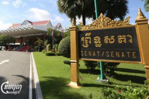 អាគារព្រឹទ្ធសភានៅរាជធានីភ្នំពេញ ថ្ងៃទី២៩ ខែមិថុនា ឆ្នាំ២០២៣។ (ខេមបូចា/ ព្រីង សំរាំង)