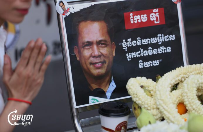 អ្នកគាំទ្របានចូលរួមគោរពវិញ្ញាណក្ខន្ធលោកបណ្ឌិត កែម ឡី នៅកន្លែងដែលលោកត្រូវបានបាញ់សម្លាប់ កាលពី៩ឆ្នាំមុន ក្នុងរាជធានីភ្នំពេញ។ ថ្ងៃទី១០ ខែកក្កដា ឆ្នាំ២០២៥។ (ខេមបូចា/ ព្រីង សំរាំង)