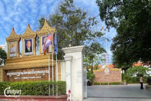 ស្ថាប័នអង្គភាពប្រឆាំងអំពើពុករលួយនៅរាជធានីភ្នំពេញ។ រូបភាពថតនៅខែកក្កដា ឆ្នាំ២០២៥។ (ខេមបូចា/ព្រីង សំរាំង)