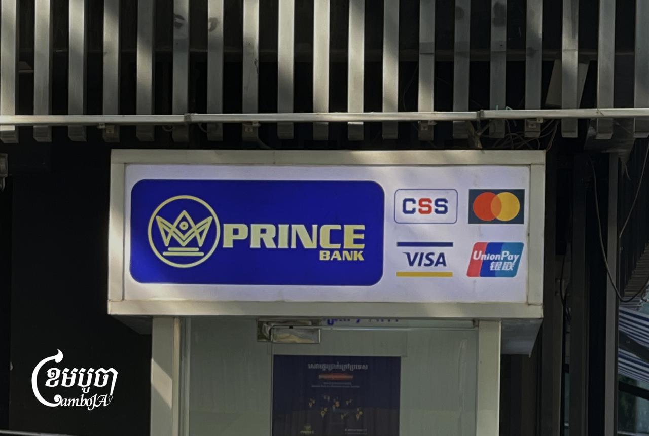 ម៉ាស៊ីន ATM របស់ធនាគារព្រីនស៍ នៅក្នុងរាជធានីភ្នំពេញ។ ក្រុមហ៊ុនមេរបស់ធនាគារ ព្រីនស៍ គ្រុប ក៏មានមូលនិធិសប្បុរសធម៌ដែលកំពុងស្ថិតក្រោមការត្រួតពិនិត្យផងដែរ បន្ទាប់ពីក្រុមហ៊ុននេះត្រូវបានដាក់ទណ្ឌកម្មដោយសហរដ្ឋអាមេរិក និងចក្រភពអង់គ្លេស។ រូបថតថ្ងៃទី១៧ ខែតុលា ឆ្នាំ ២០២៥ (ខេមបូចា/ ព្រីង សំរាំង)